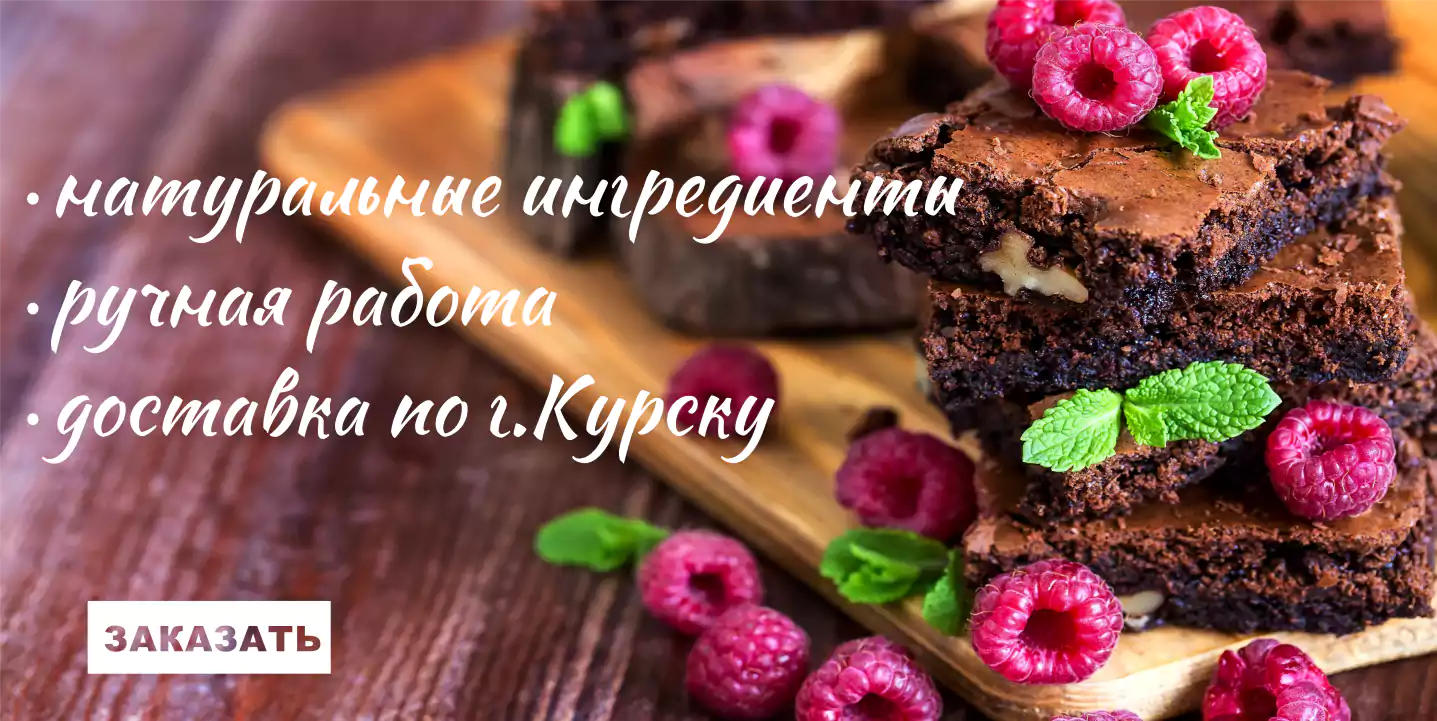 Торты на заказ Курск Баннер 2