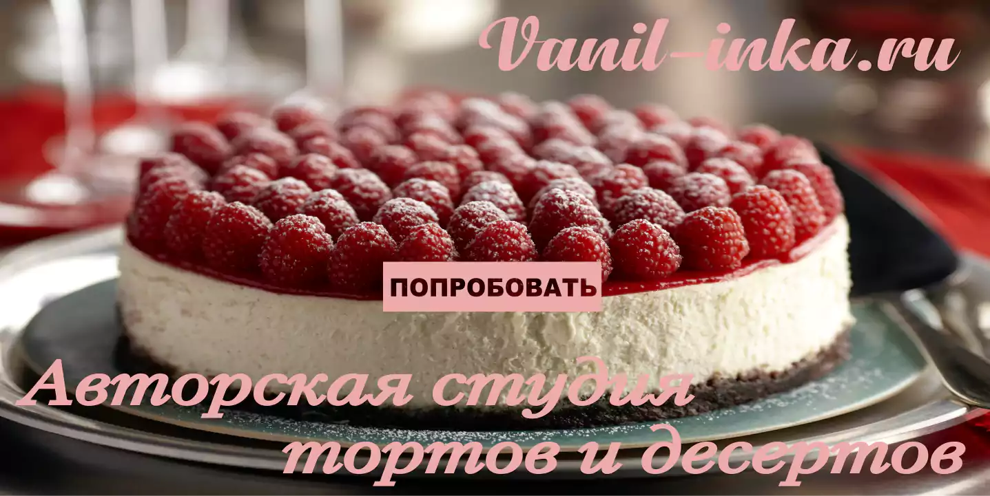 Торты Курск Баннер 3